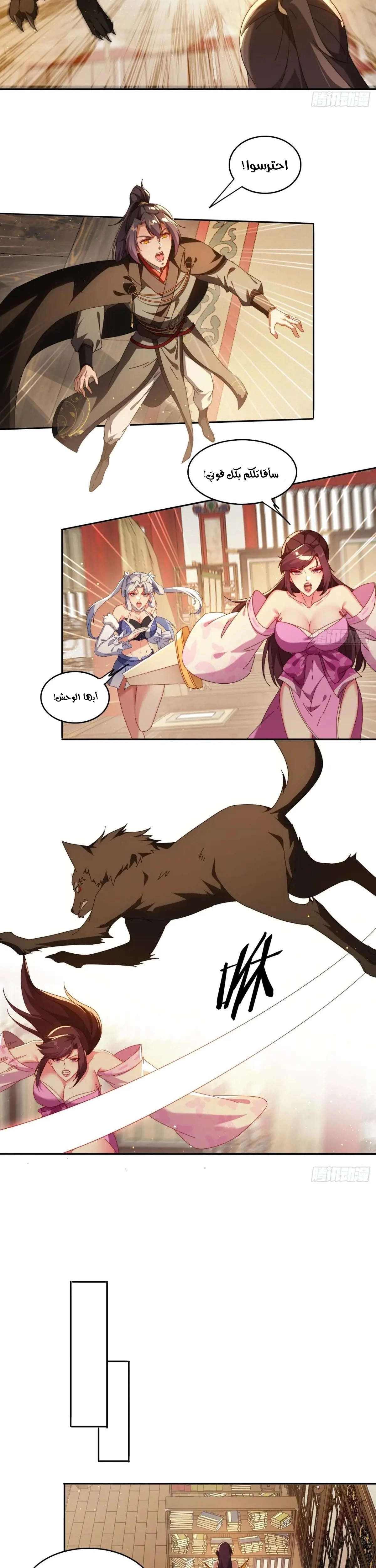 Chapter Image 4